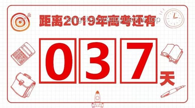 高考倒计时下的高效备考策略案例研究